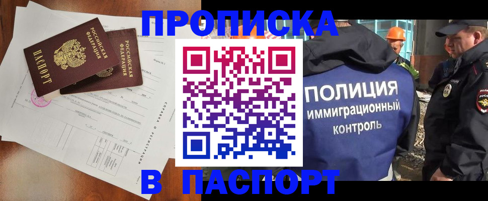 где прописаться в Аше